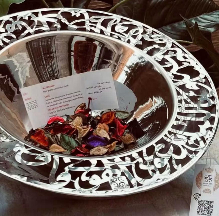 طبق مون